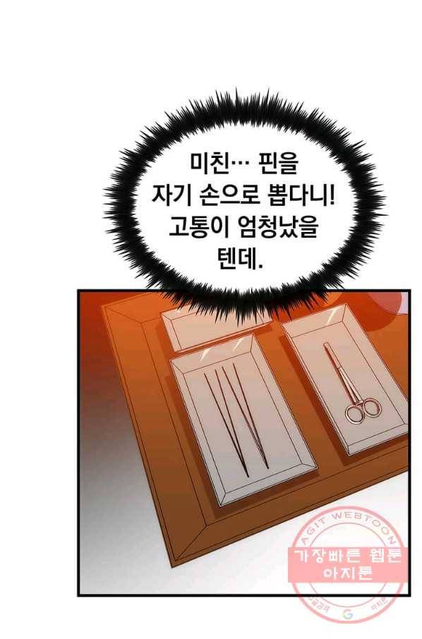 의원, 다시 살다 53화 5