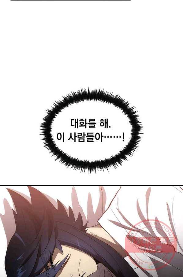 의원, 다시 살다 53화 7