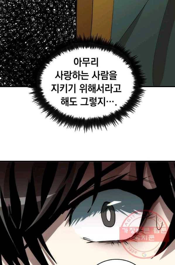 의원, 다시 살다 53화 11
