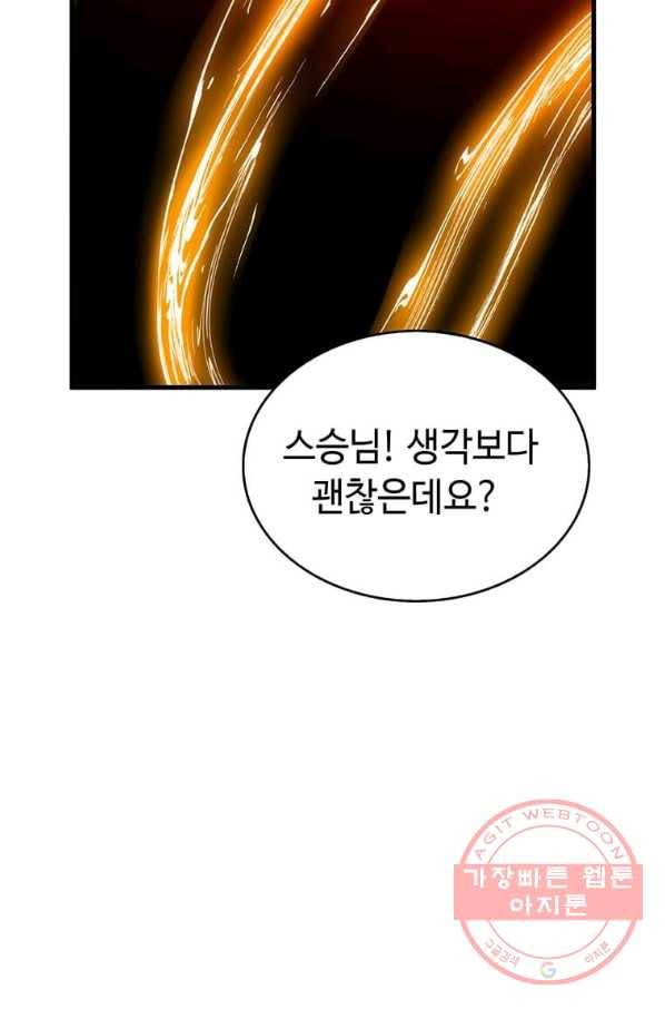 의원, 다시 살다 53화 13