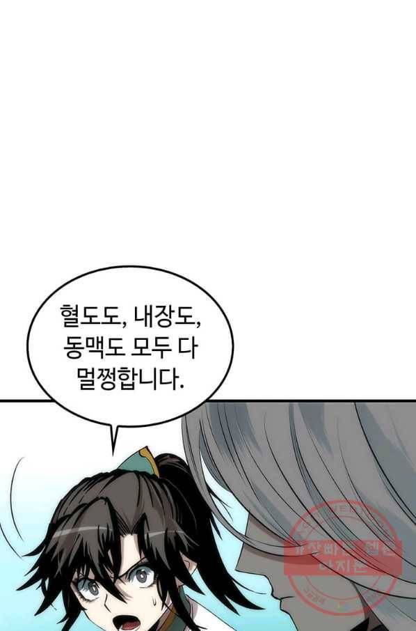 의원, 다시 살다 53화 14