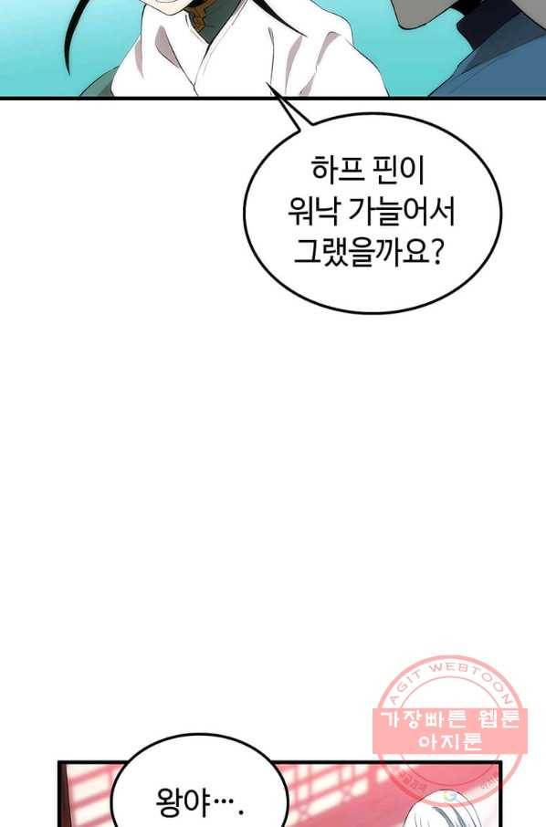의원, 다시 살다 53화 15