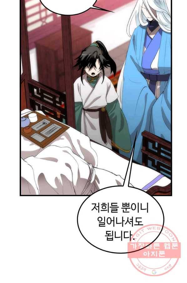 의원, 다시 살다 53화 16