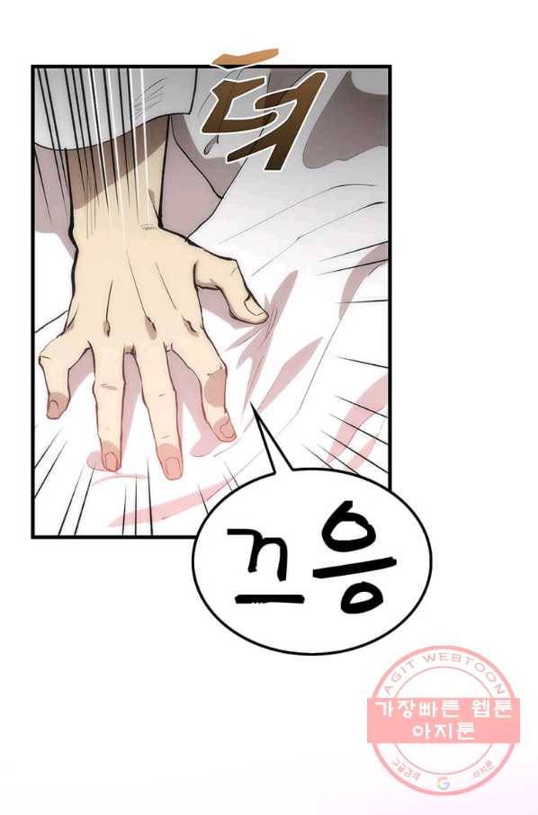 의원, 다시 살다 53화 20