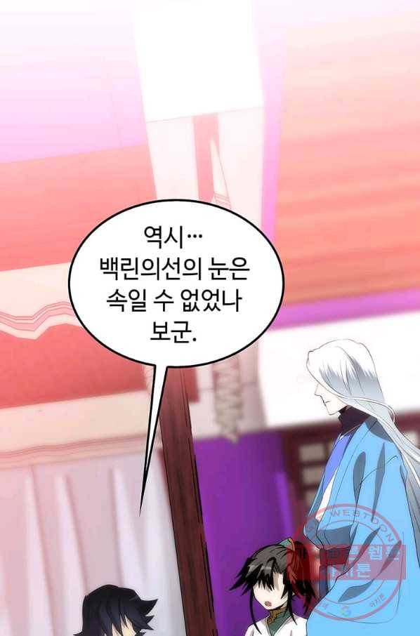 의원, 다시 살다 53화 21