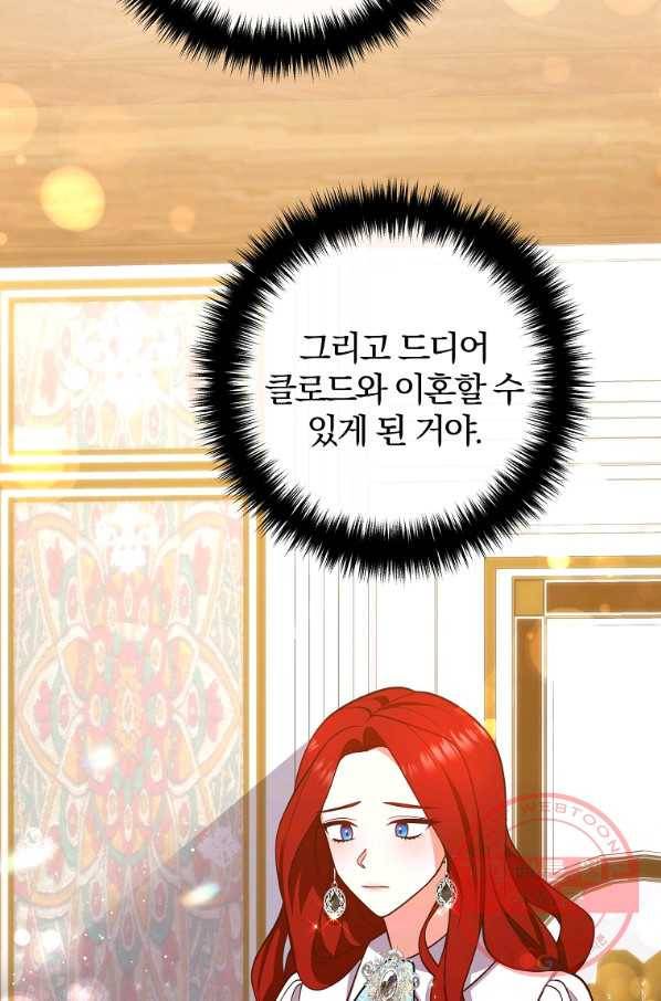 이혼해주세요,남편님! 23화 2