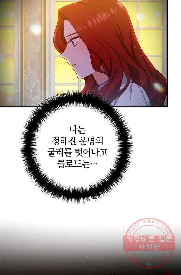 이혼해주세요,남편님! 23화 5