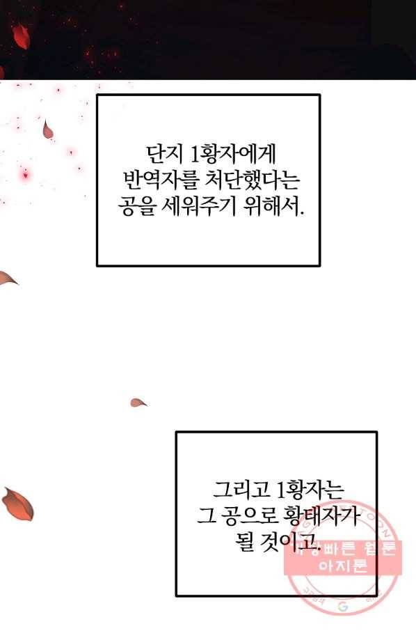 이혼해주세요,남편님! 23화 13