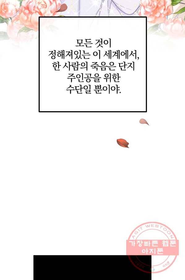 이혼해주세요,남편님! 23화 15