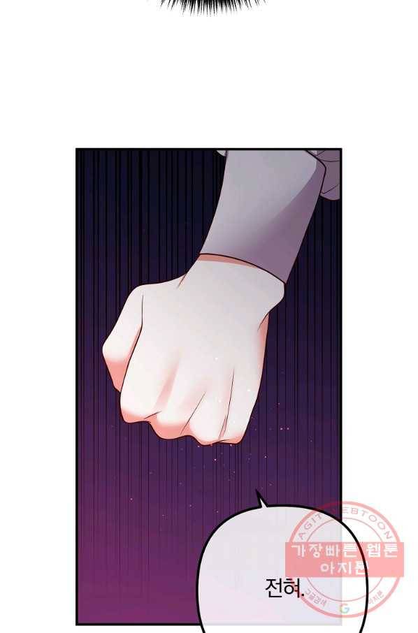 이혼해주세요,남편님! 23화 18