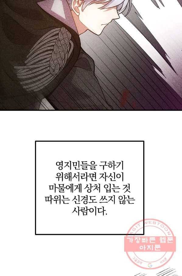 이혼해주세요,남편님! 23화 20