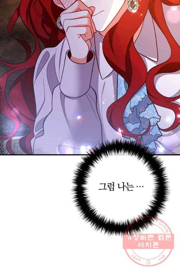 이혼해주세요,남편님! 23화 26