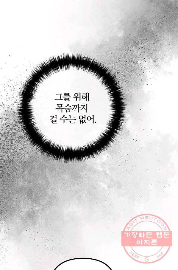 이혼해주세요,남편님! 23화 30