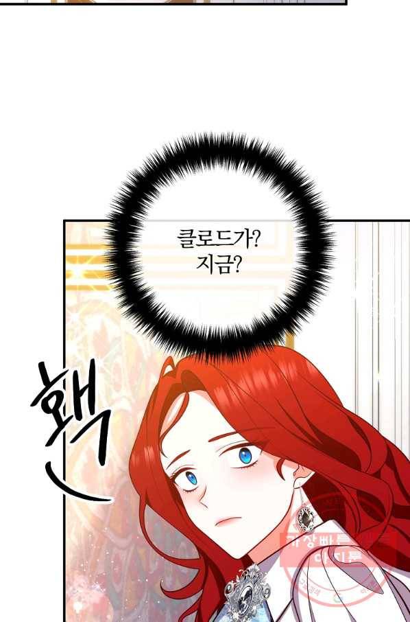 이혼해주세요,남편님! 23화 33