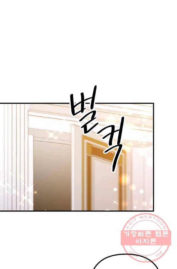 이혼해주세요,남편님! 23화 36