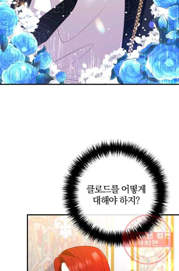 이혼해주세요,남편님! 23화 38