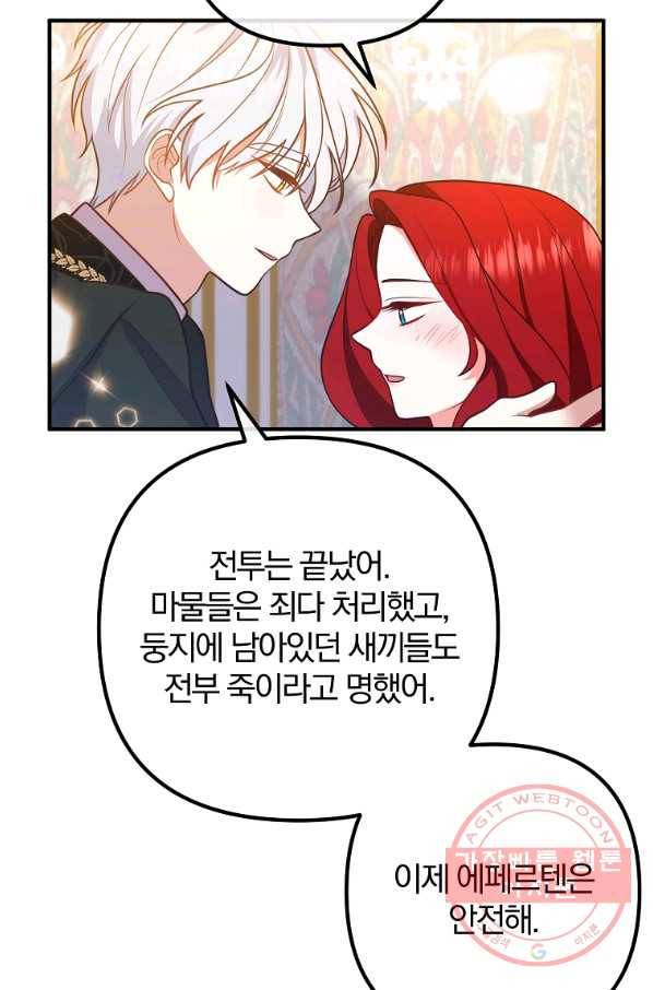 이혼해주세요,남편님! 23화 45