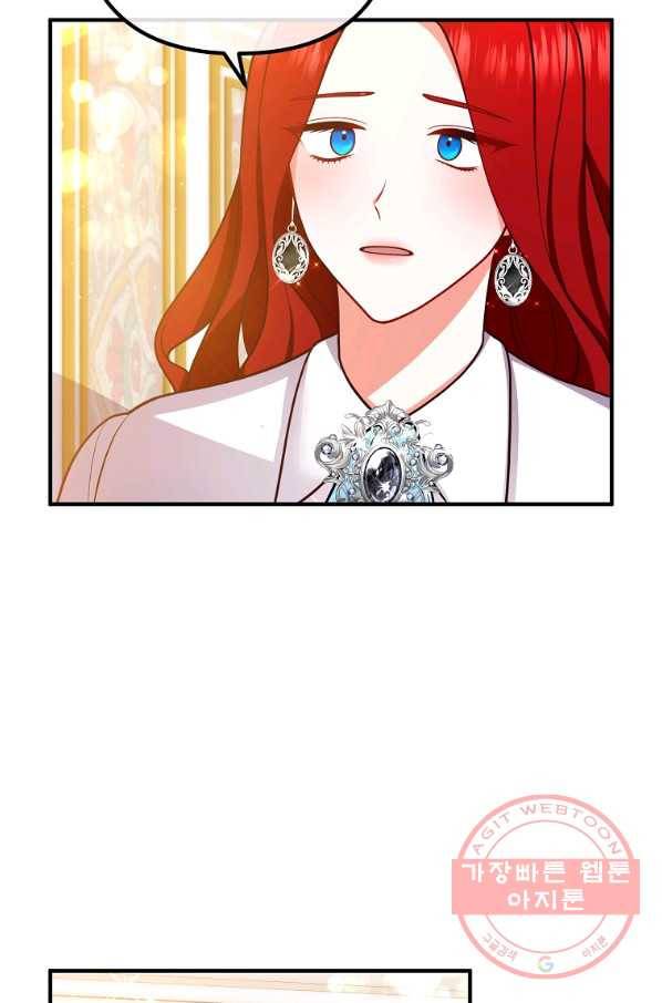 이혼해주세요,남편님! 23화 50