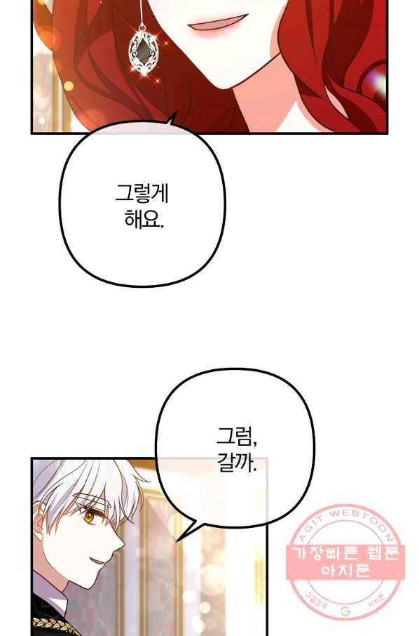 이혼해주세요,남편님! 23화 63