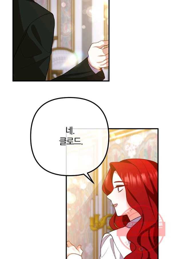이혼해주세요,남편님! 23화 64