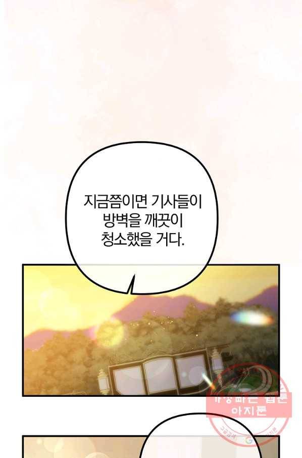 이혼해주세요,남편님! 23화 66