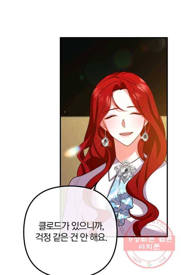 이혼해주세요,남편님! 23화 68
