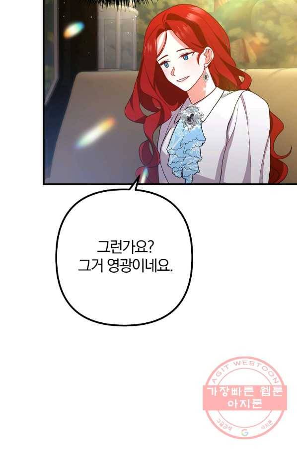 이혼해주세요,남편님! 23화 74