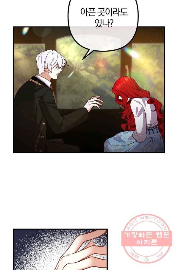 이혼해주세요,남편님! 23화 77