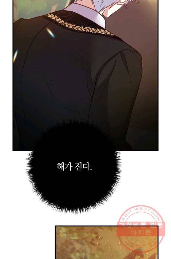 이혼해주세요,남편님! 23화 79