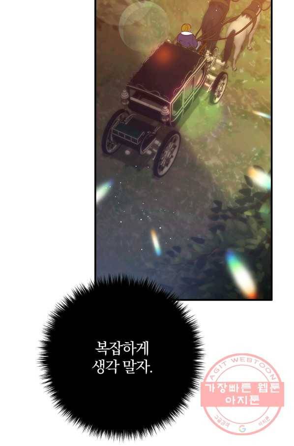 이혼해주세요,남편님! 23화 80