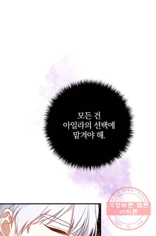 이혼해주세요,남편님! 23화 81