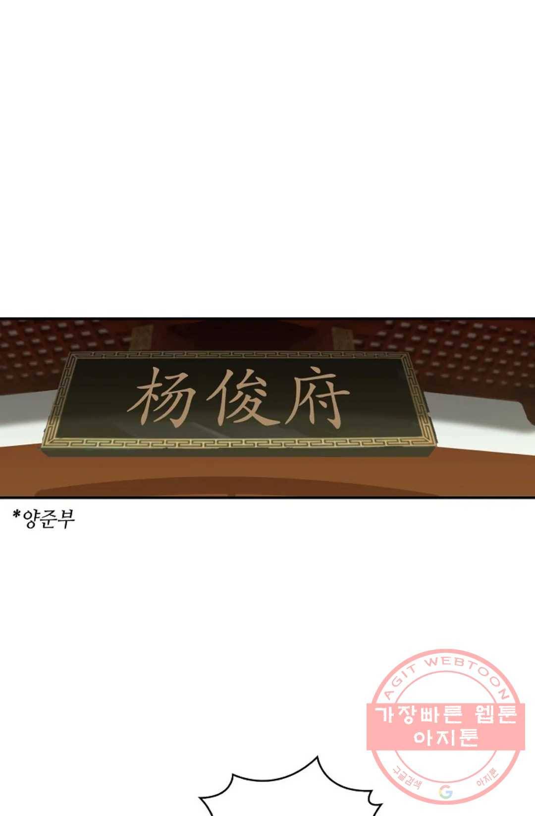 무련전봉 407화 8
