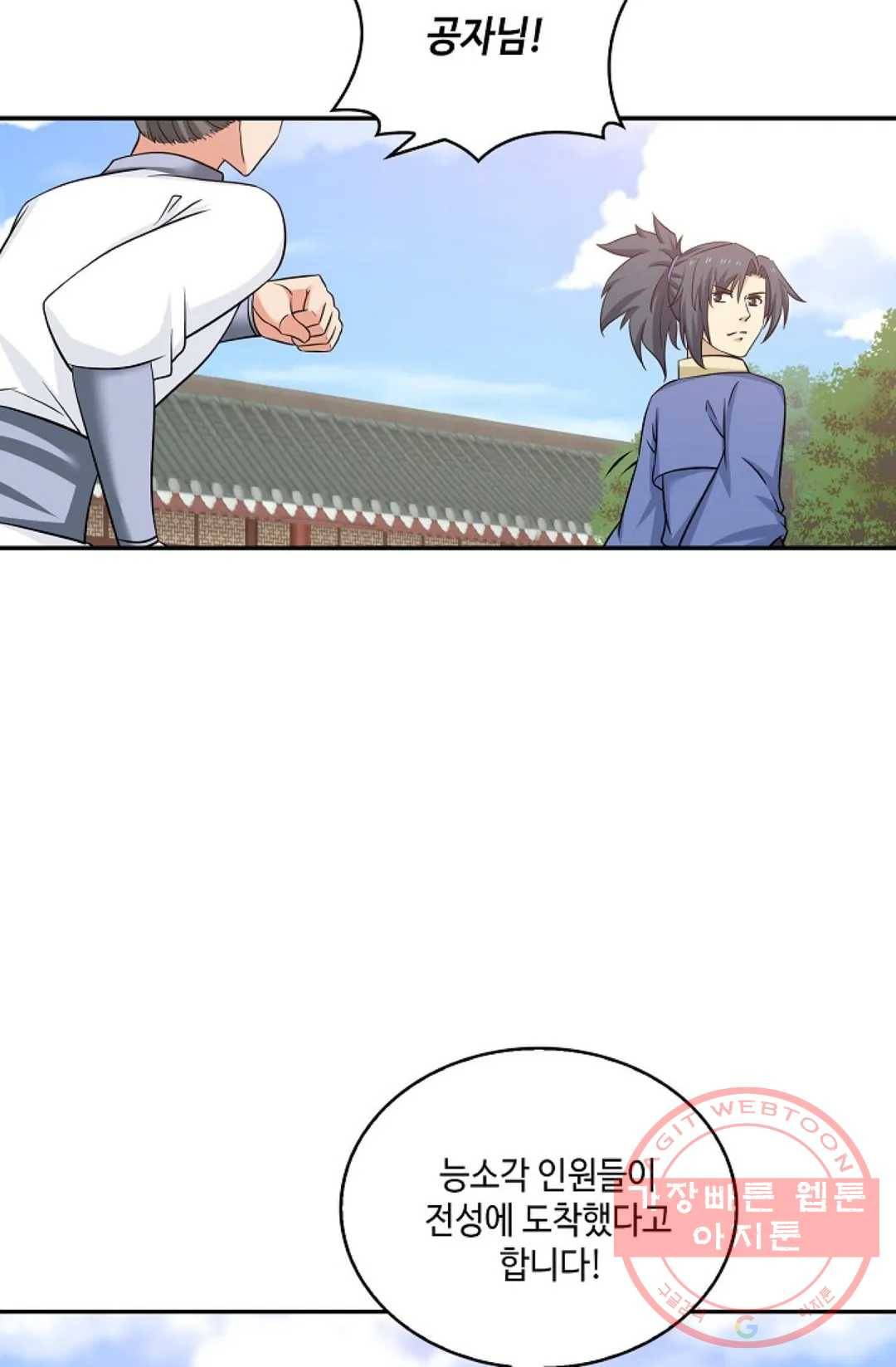 무련전봉 407화 9