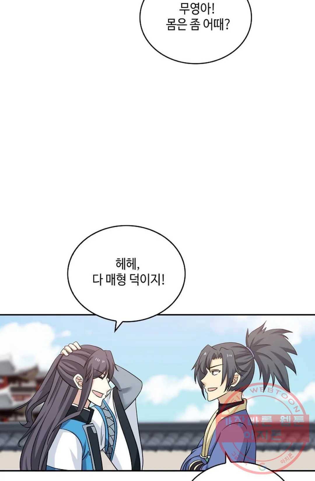 무련전봉 407화 16