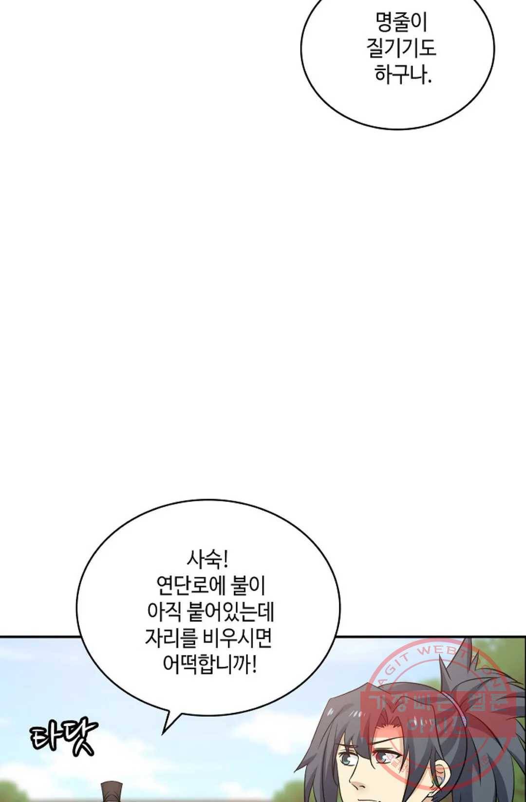무련전봉 407화 17