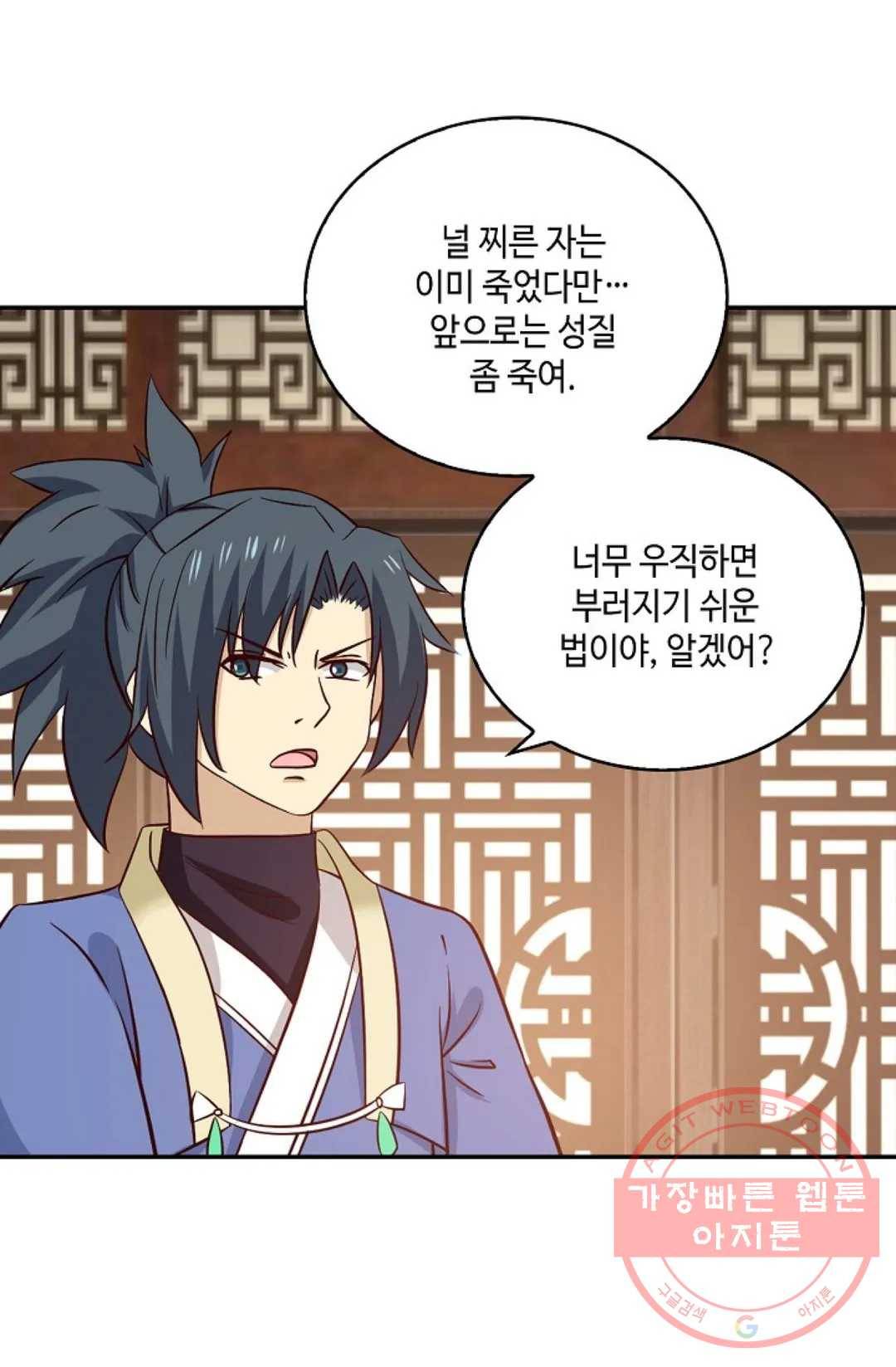 무련전봉 407화 33