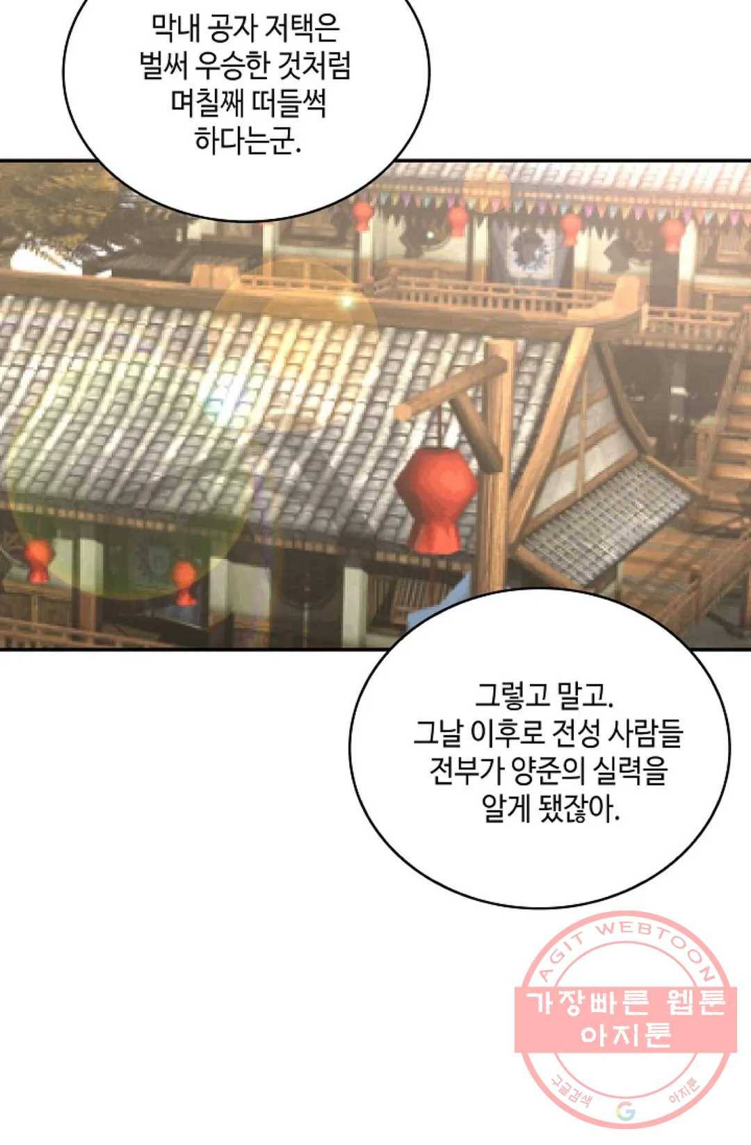 무련전봉 407화 45