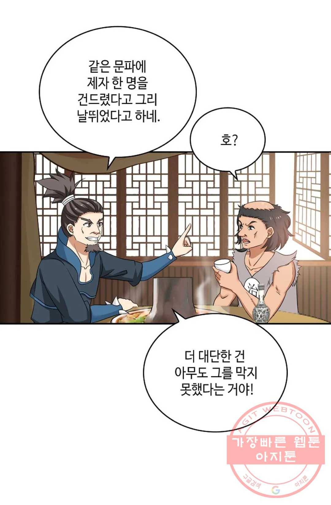 무련전봉 407화 46