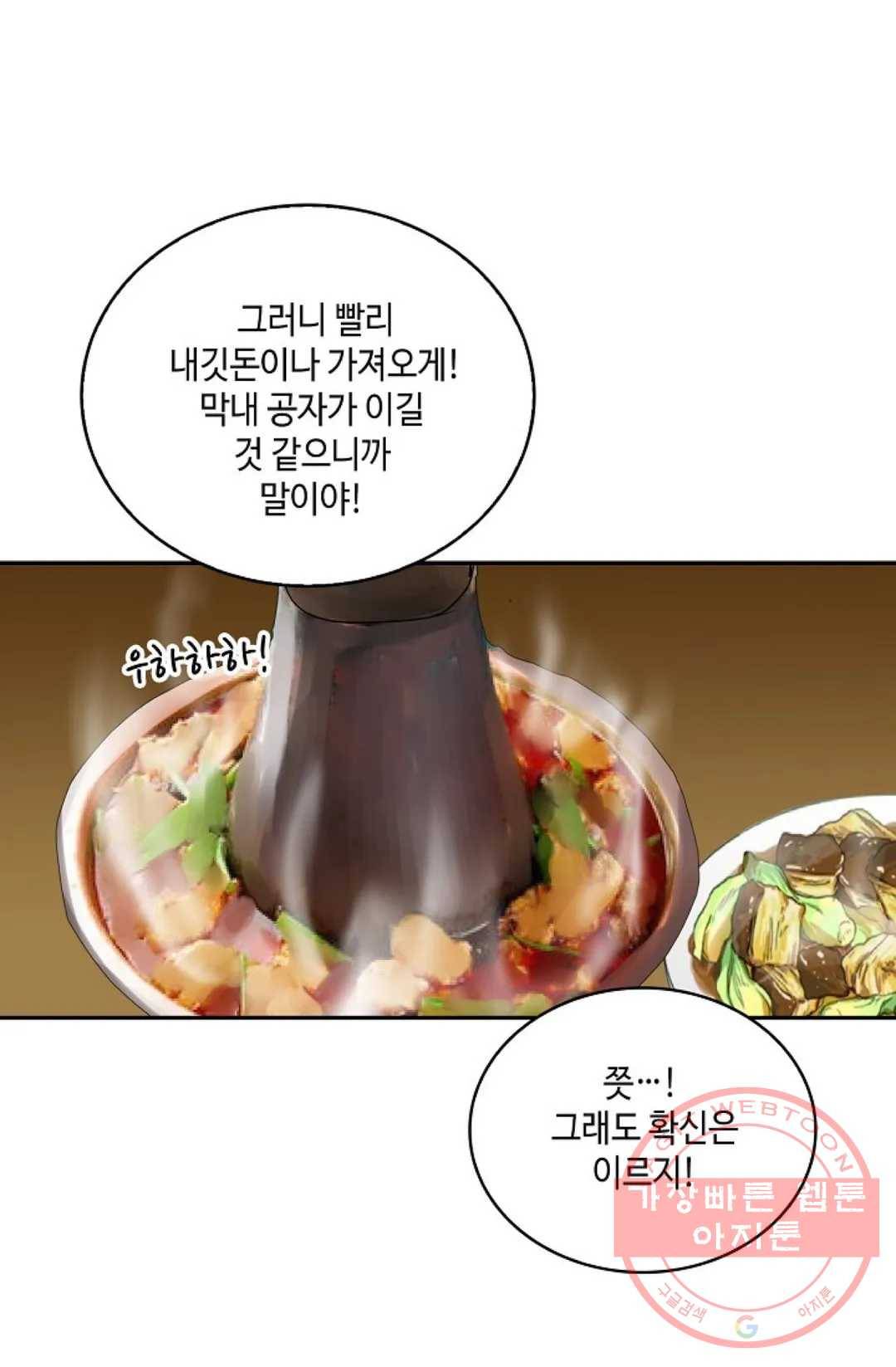 무련전봉 407화 47