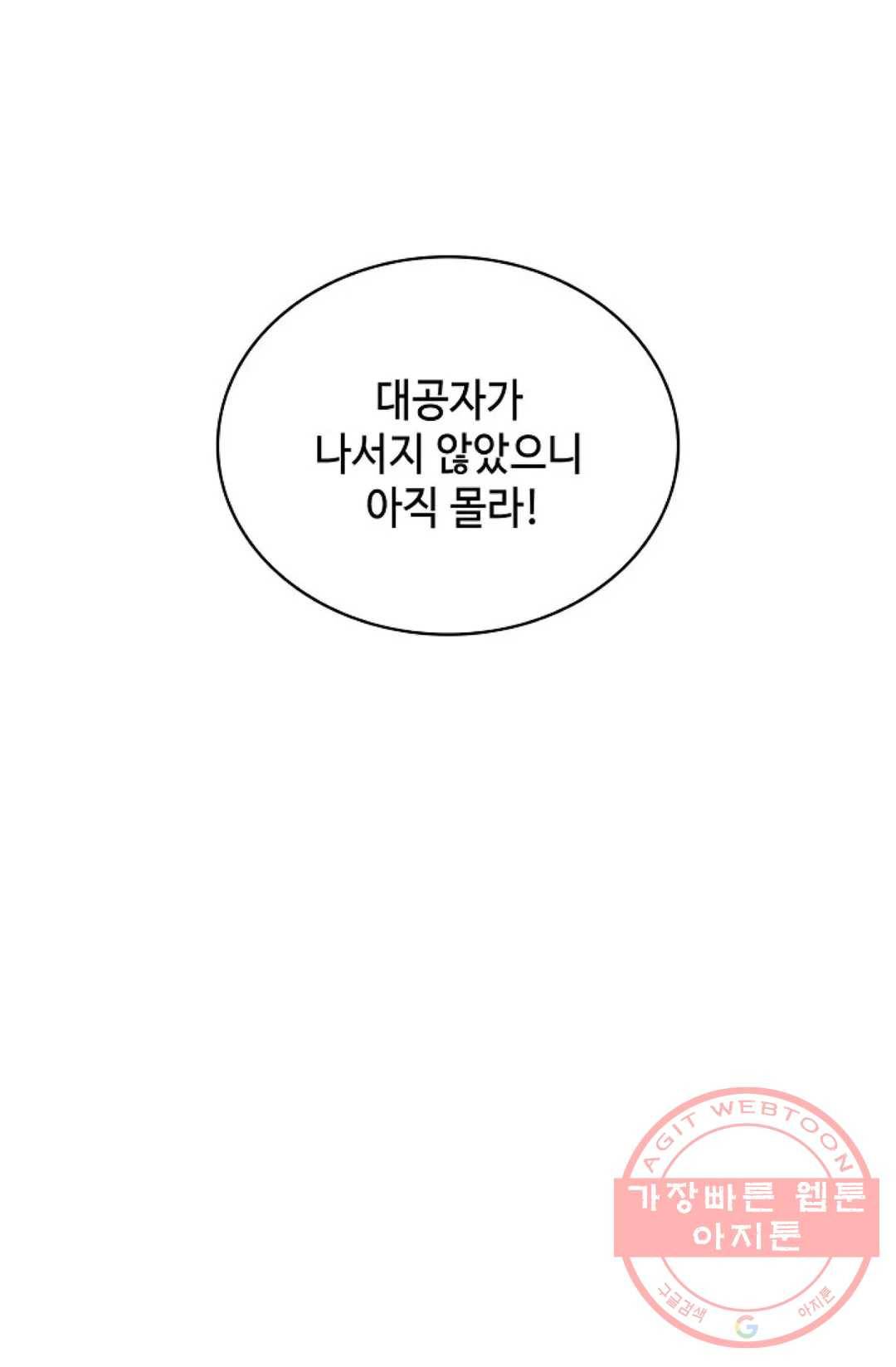 무련전봉 407화 48