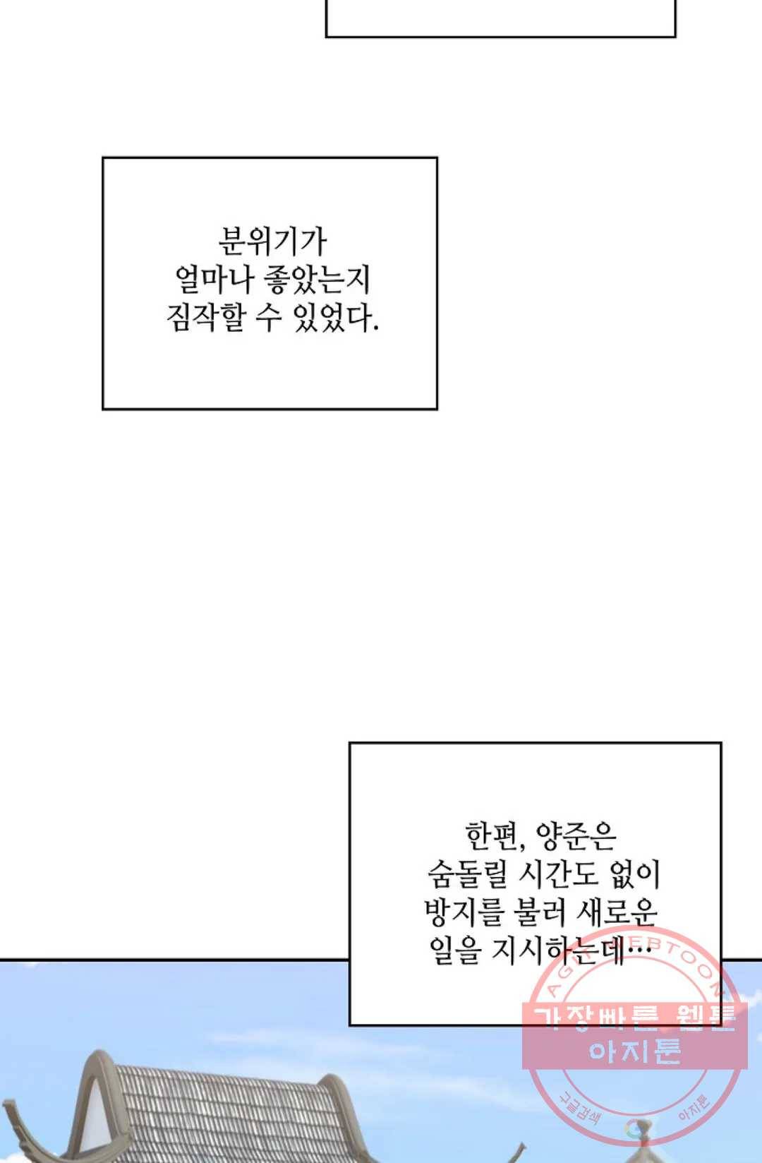 무련전봉 407화 50