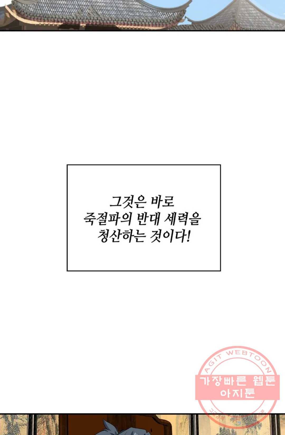 무련전봉 407화 51