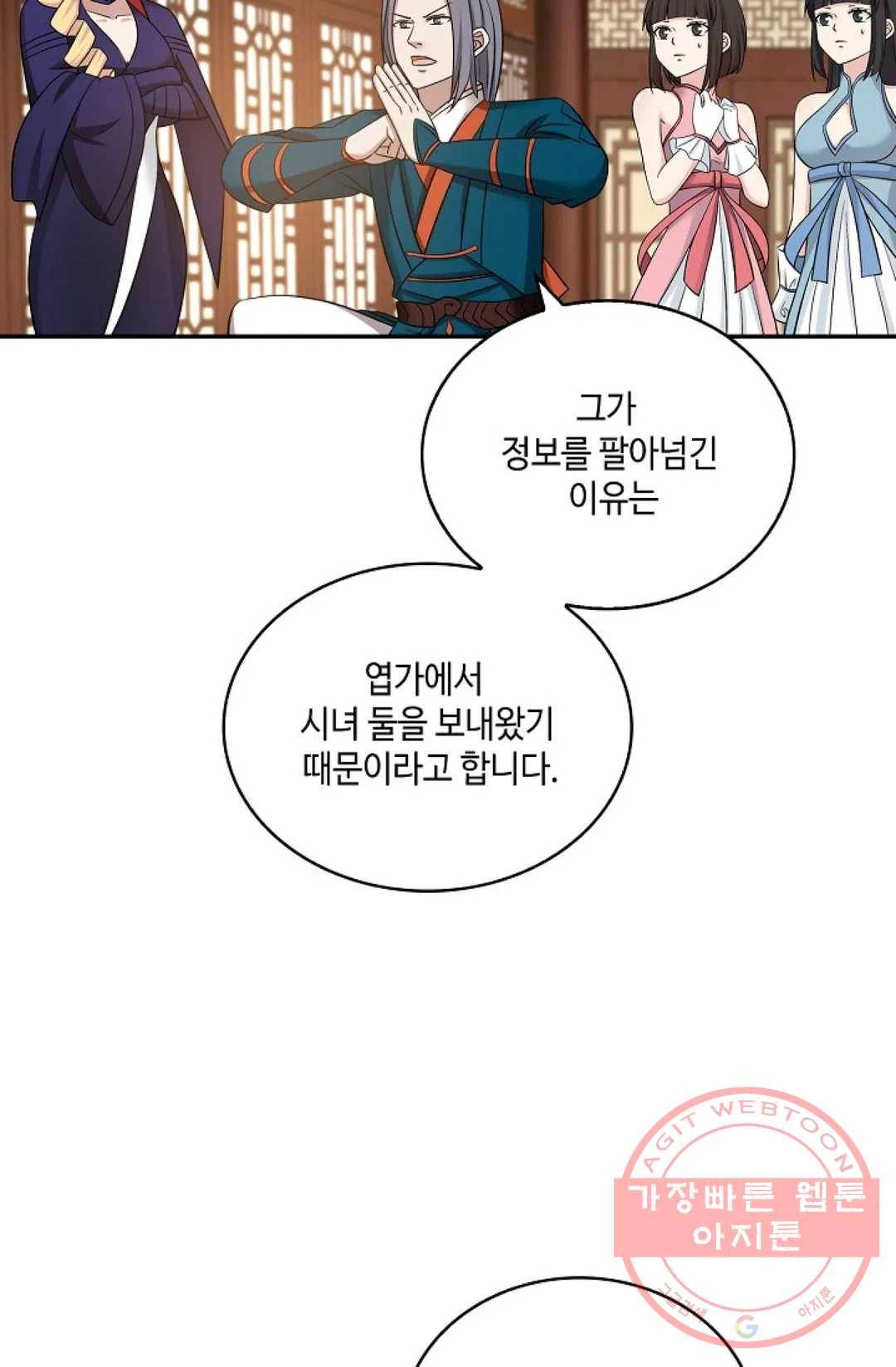 무련전봉 407화 53