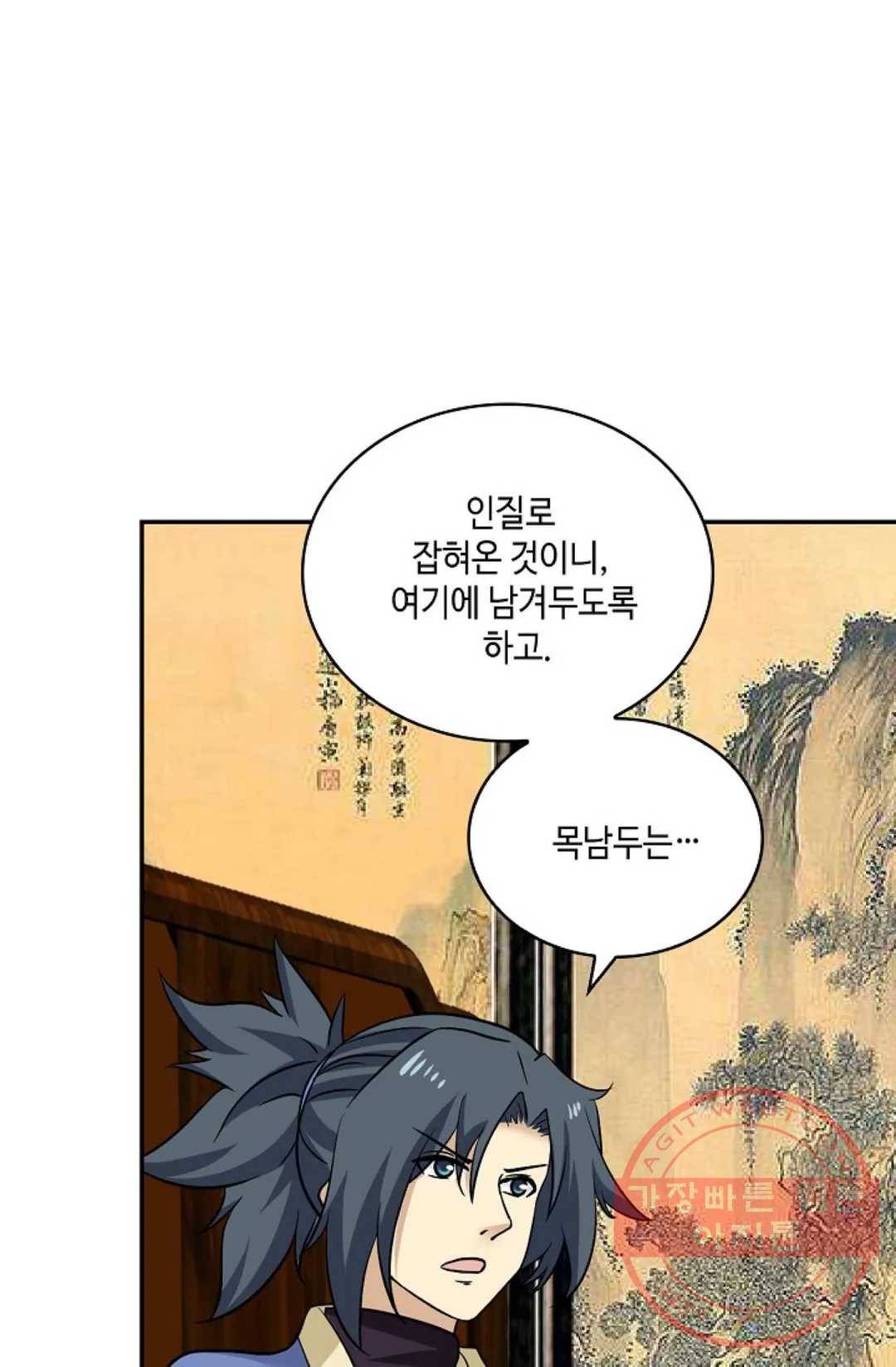 무련전봉 407화 55