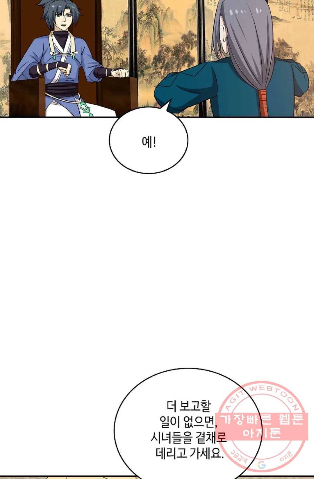무련전봉 407화 57