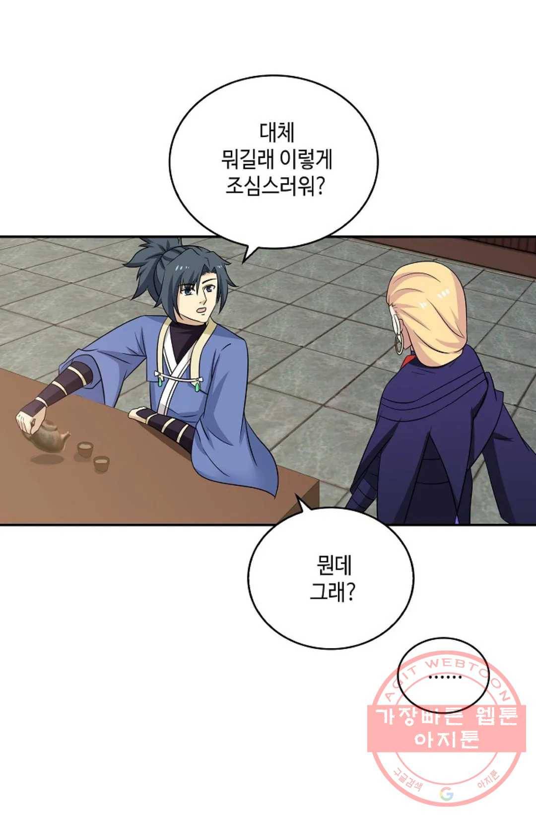 무련전봉 407화 67