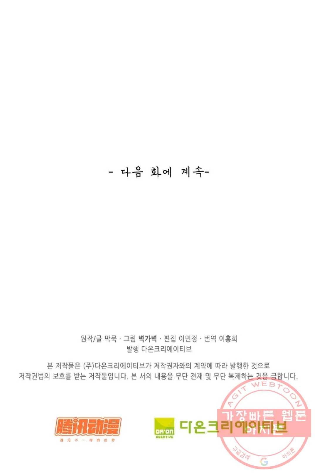 무련전봉 407화 68