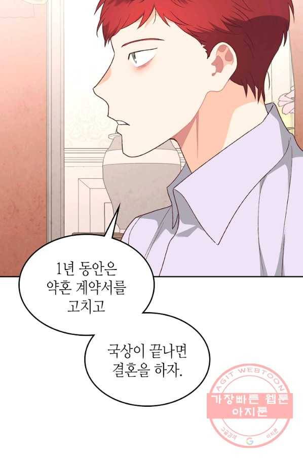 황제와 여기사 120화 5