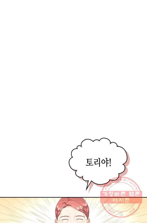 황제와 여기사 120화 9