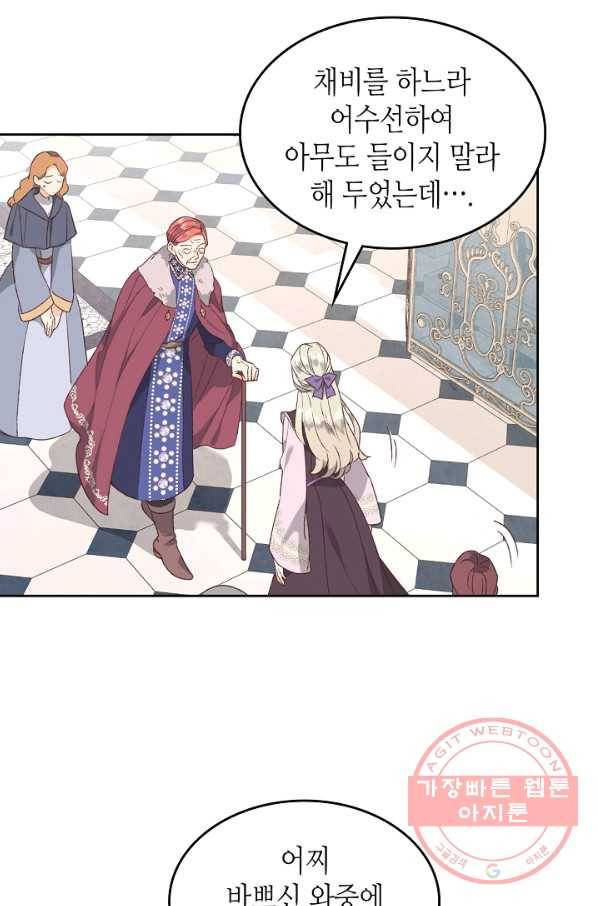 황제와 여기사 120화 10